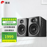 惠威（HiVi）D1090旗舰多媒体音响2.0声道蓝牙音箱6.5英寸有源电脑音箱 D1090黑色