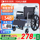 怡辉（YIHUI）轮椅老人带坐便器折叠轻便旅行手动推车便携式家医瘫痪专用yh-x03