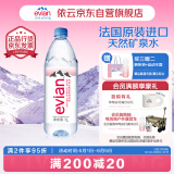 依云（evian）法国原装进口 1L*12瓶 饮用水高端矿泉水家庭用水