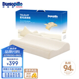 邓禄普（Dunlopillo）星炫低波浪枕 斯里兰卡进口天然乳胶枕特拉雷Talalay工艺