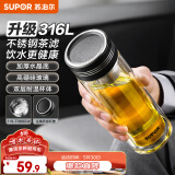 苏泊尔（SUPOR）双层玻璃杯办公泡茶杯男女士茶水分离杯车载水杯子350mL儒雅黑
