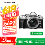 奥林巴斯（OLYMPUS）E-M10 MarkIV EM10四代 微单相机 数码相机 微单套机（14-42mm F3.5-5.6）2030万像素