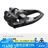 SHIMANO禧玛诺公路锁踏自行车脚踏带扣片 R9100碳纤盒装配锁片(DA系列)