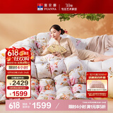 富安娜95%白鹅绒羽绒被子冬季 双人鹅绒被芯厚被1000g填充203*229cm海棠