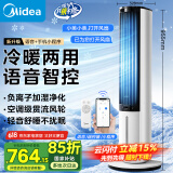 美的（Midea）【冷暖两用】家用空调扇加湿冷风扇智能语音遥控负离子净化落地冷风机水冷塔扇制冷小空调AAI10ZD