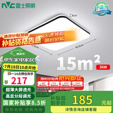 雷士（NVC）吸顶灯客厅卧室餐厅阳台简约现代LED照明灯具灯饰方灯包安装极光Y