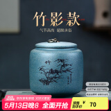 古悦堂 宜兴紫砂红茶普洱储茶罐密封醒茶罐 拉环梅兰竹菊茶叶罐 竹