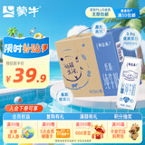 蒙牛特仑苏低脂纯牛奶250ml×16盒  部分脱脂 送礼盒装