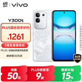 vivo Y300t 12GB+512GB 岩白 国家补贴 6500mAh超薄蓝海电池 天玑7300长久流畅芯 全功能NFC AI手机