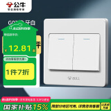 公牛（BULL）墙壁开关 G07系列 二开双控开关 86型面板G07K212C 白色 暗装