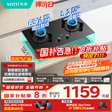 华帝（VATTI）以旧换新国家补贴官方家用燃气灶嵌入式双灶5.2kW猛火煤气炉灶烟灶联动灶具i10302L【天然气产品】