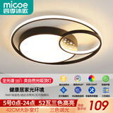 四季沐歌（MICOE） 照明 轻奢卧室灯客厅吸顶灯led后现代北欧大气简约百搭 全光谱护眼-幻星/52W三色/直径42CM