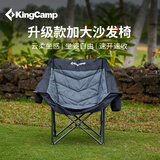 康尔（KingCamp）折叠椅户外便携椅凳升级加宽加大懒人沙发椅露营导演椅KC2508黑灰