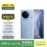 vivo X90 安卓手机  二手vivo手机 二手安卓 二手手机 冰蓝 8G+256G