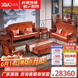 木中央 红木家具 非洲花梨 学名:刺猬紫檀沙发 中式沙发 实木客厅家具套装组合 财源滚滚沙发象头 （单+双+三+茶几+2角+炕）七件套