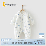 童泰婴儿秋冬衣服夹棉爬服0-1岁宝宝棉服连体衣哈衣 蓝色猫头鹰 66cm