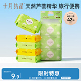 十月结晶婴儿手口湿巾新生儿宝宝湿纸巾便携出行迷你湿巾7抽6包