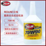 锐先RED LINE 酯类全合成齿轮油 75W-90 GL-5  限滑差速器油 美国进口 75W-90
