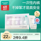 全棉时代一次性内裤女纯棉免洗不掉絮灭菌 M码5条【品牌直供 安全灭菌】