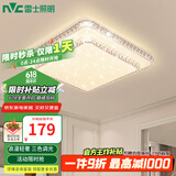 雷士（NVC）led吸顶灯2025新款灯具大全卧室灯现代简约百搭客厅灯套餐 碧月 三色调光48*48cm 48瓦