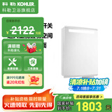 科勒（KOHLER）亲悦镜柜储物镜柜卫生间挥手感应除雾镜柜带灯梳妆镜化妆镜30011 【32049T】镜柜左开门60cm