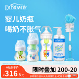 布朗博士奶瓶新生儿婴儿防胀气0-6月防呛玻璃奶瓶 喂养清洁5件套