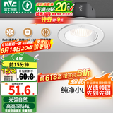 雷士（NVC）射灯led防眩超薄筒灯嵌入式天花灯网红小山丘背景墙客厅卧室孔灯 弧影Ra98-白-7W记忆三色开孔75mm