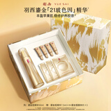 羽西鎏金瓶精华50ml修护抗皱淡纹紧致护肤品礼盒生日礼物送女友