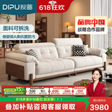 狄普奶油中古风实木云朵布艺枫颂沙发小户型客厅简约雪尼尔可拆洗沙发 【Ultra版2.6米】7星云端坐感 雪尼尔 | 亲肤母婴级A类