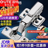 固特（GUTE）铰链阻尼 304不锈钢铰链橱柜门液压飞机合页家用五金 301【不锈钢固装】升级铜芯 中弯=半盖