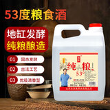 晋柔山西杏花纯粮食白酒53高度口粮酒清香型高粱白酒5斤原浆酒壶散酒 61%vol 2.5L 1桶
