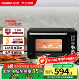 格兰仕（Galanz）【国家补贴】空气炸烤箱家用烤箱电烤箱42L超大容量多功能烤箱电子式精准控温PQ7