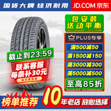 胎小强推荐 全新轮胎 215/50R17适配长安CS35荣威名爵奔腾起亚