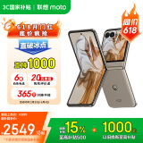 摩托罗拉【国家补贴】联想moto razr 50 超轻时尚 多功能大外屏 60万次折叠认证 5GAI手机 12+512GB大象灰