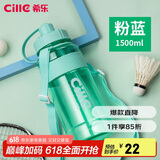 希乐 塑料运动水杯大容量学生夏季健身水壶吸管杯大肚杯粉蓝1500ml