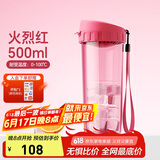 特百惠（Tupperware）茶韵500ML塑料杯男女士学生夏季运动水杯子户外便携大容量 火烈红