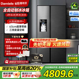 达米尼525升制冰冰箱一级变频全自动制冰一体机功能风冷无霜零嵌入式双开门对开门冰箱 BCD-525WKDBZ(C)黑 525L制冰冰箱