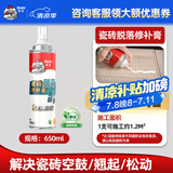 德高（Davco）瓷砖脱落修补膏 强力粘合剂粘接剂墙地砖空鼓脱落瓷砖背胶 650ML