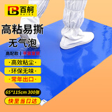 百舸 粘尘垫 静电无尘地垫无尘室脚踏胶垫洁净蓝色65*115cm（300张/盒） CW753341