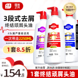 采乐同康采乐去屑止痒洗发水控油洗发露柔顺滋养洗发液套装750ml*3