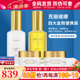 克丽缇娜蛋白霜怡肌霜伊油11乳四大金刚精华克缇组合套装护肤品 单品组合套装60ml