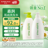 惠润（SUPER MiLD）【李昀锐同款】绿野芳香洗发露护发素蓬松洗护套装600ml*2洗发水