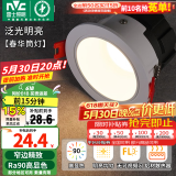 雷士（NVC）筒灯LED防眩筒射灯嵌入式天花灯家用客厅泛光过道灯玄关灯服装店 力荐-【泛光明亮】春华-7W暖白