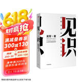 见识 吴军 脉络 格局 态度 富足全球科技通史 智能时代 数学通识50讲作者 中信出版社