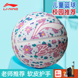 李宁（LI-NING）篮球儿童5号比赛室内外耐磨水泥地幼儿小学生青少年五号