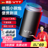 VTT【德国】剃须刀电动男士迷你便携刮胡刀全身水洗充电式胡须刀送男友520情人节礼物送父亲节生日 豪华款：六叶6刀片+碳素刀钢网