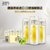 瓦伦丁小麦啤酒500ml罐装白啤德国进口精酿送礼自饮 500mL 24罐 整箱装 小麦啤酒