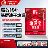 雨虹防水水不漏 速干水泥 堵漏宝快速堵漏 地漏安装 管根堵漏 2KG