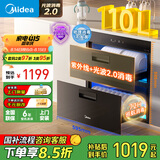 美的（Midea）暖阳消毒柜嵌入式家用 光波2.0 110L双层大容量餐具碗柜碗筷婴儿奶瓶 【国家补贴】90Q15S Pro
