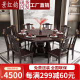 景红韵 新中式实木餐桌椅组合家用圆桌带转盘10/12人酒店饭店包厢大饭桌 1.8米圆桌+12椅（配1.2米转盘）